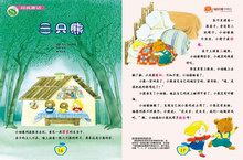 三只熊