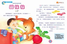 果果和尿布熊系列:拔袜袜