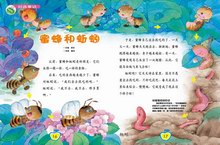 蜜蜂和蚯蚓