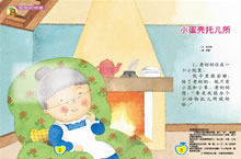 小蛋壳托儿所