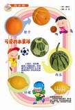 可爱的水果球