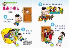 我是小主人