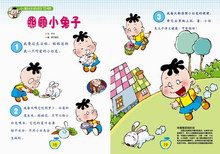 照顾小兔子