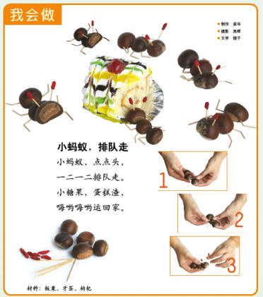 小蚂蚁,排队走