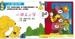小玻系列:小玻去上学