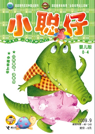 2009.9