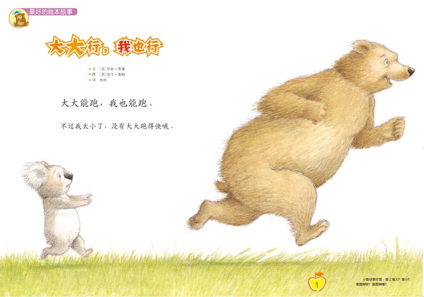 大大行,我也行