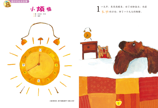 小烦恼