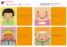 家有宝宝系列:鼻子耳朵小脚丫