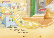 爱是一捧浓浓的蜂蜜