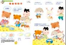 我会包饺子