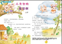 小考拉的魔法树