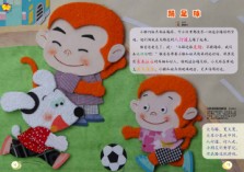 踢足球