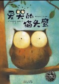 ޵èͷӥ