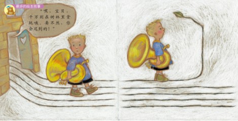 上学途中……