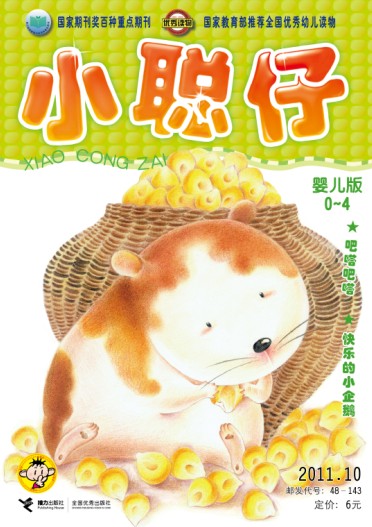 2011.10