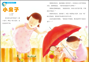 小房子
