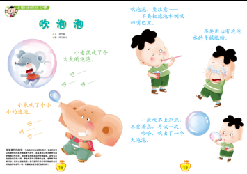 吹泡泡