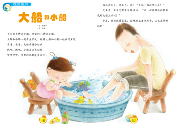 大船和小船