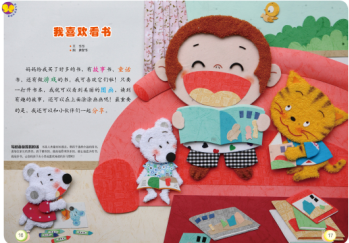 我喜欢看书