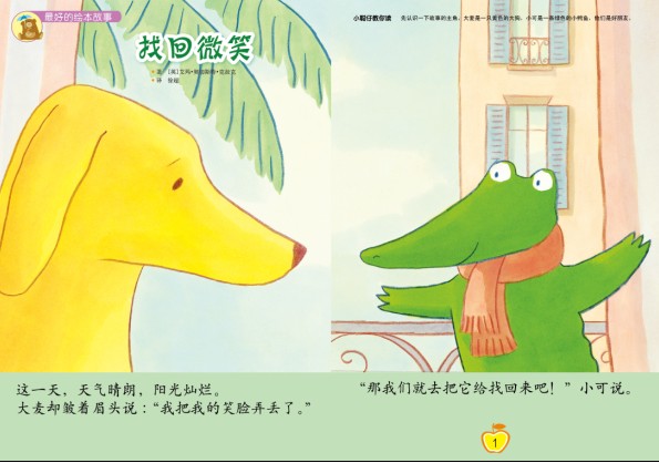 找回微笑