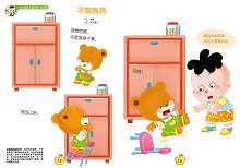 不爬高高