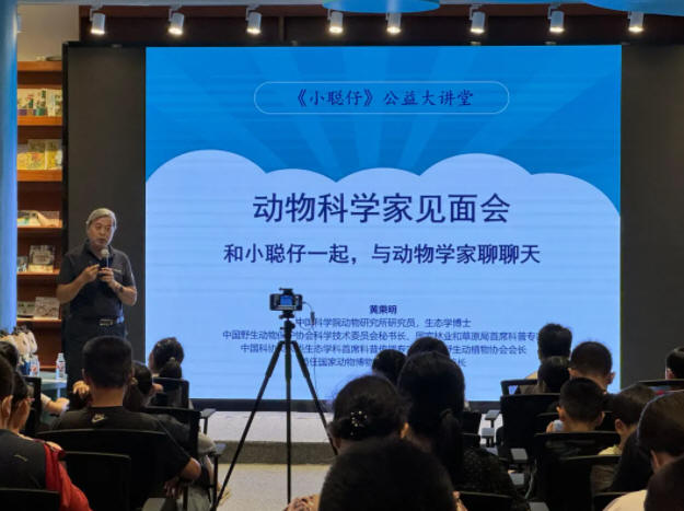 野生动物保护专家黄乘明南宁开讲，展示中国丰富的生物多样性